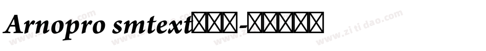 Arnopro smtext转换器字体转换